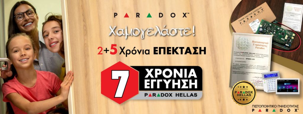 7 ETH EΓΓΥΗΣΗ PARADOX HELLAS